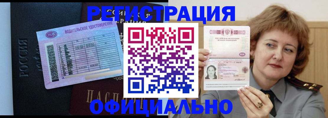 регистрация в Рязани